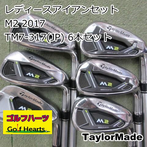 TaylorMade M2 レディース アイアンセット 6本 Amazon.co.jp: TAYLOR MADE(テーラーメイド) M2 アイアンセット