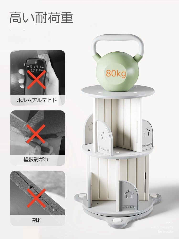 【3段】回転式本棚飾り棚絵本棚360°回転本棚コミック収納棚本棚HDPE製大容量 Amazon.co.jp: 回転式本棚 3段 飾り棚 絵本棚 360°回転本棚