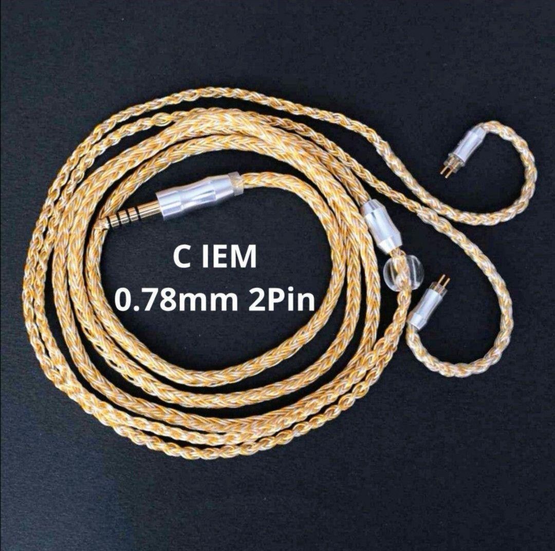 1点のみ】16芯 超希少 銀線＆金線撚り合わせ 0.78 2