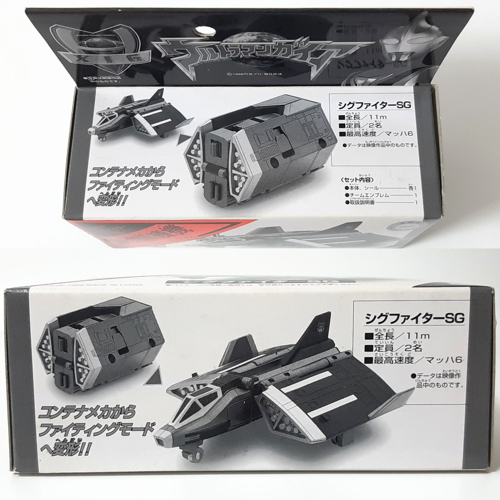 ポピニカ ウルトラマンガイア シグファイターSG シグファイターSS 特別訓練機 イエローモデル 限定カラー - メルカリ