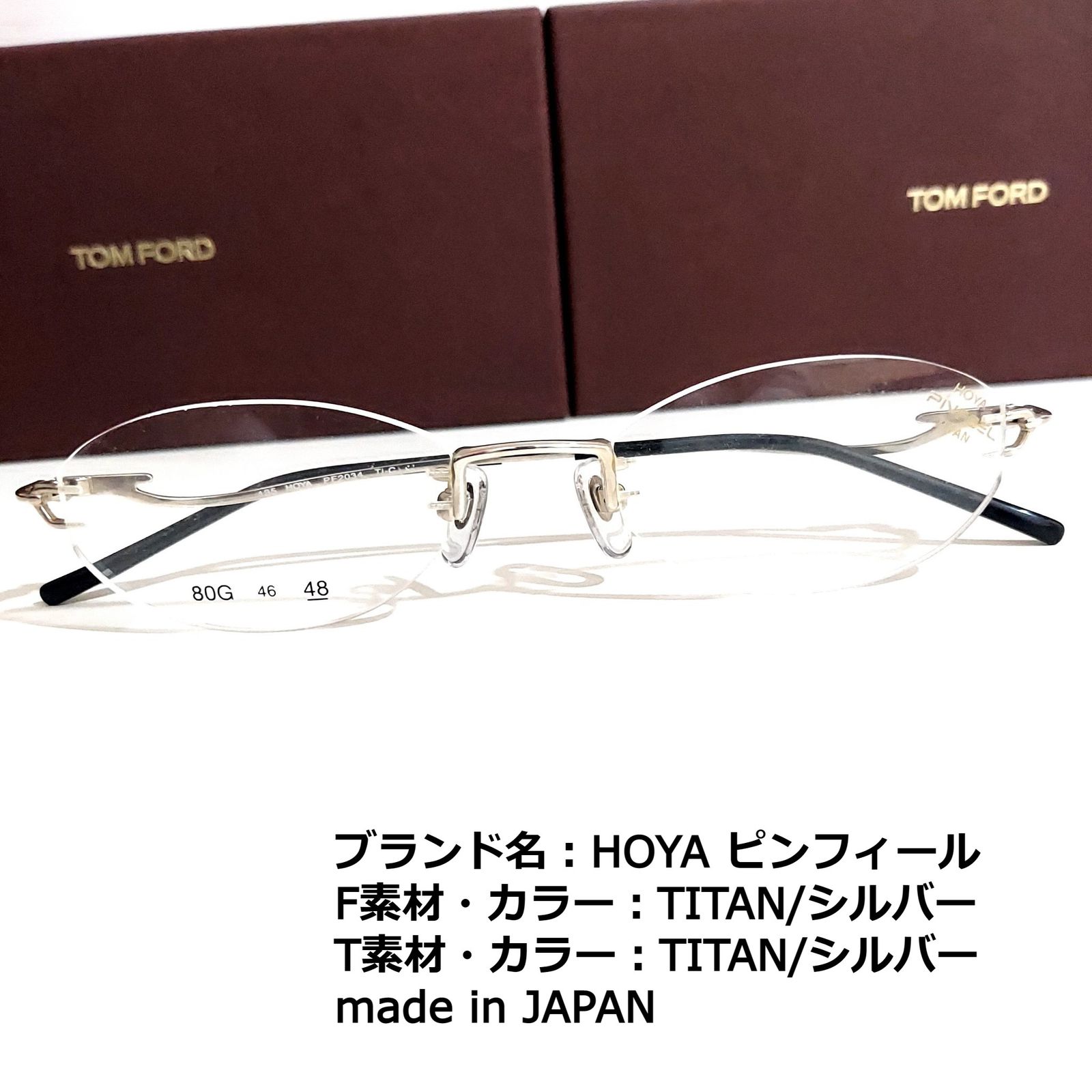 No.1812メガネ HOYA ピンフィール【度数入り込み価格