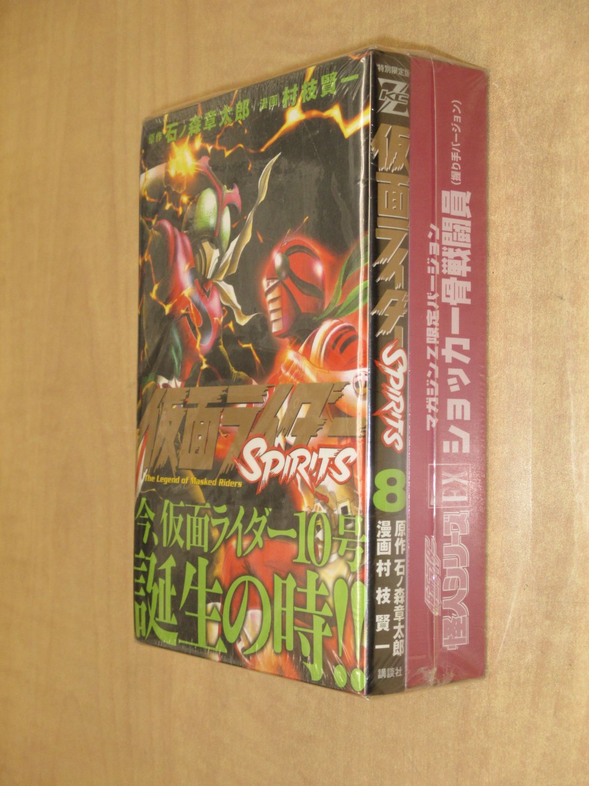 新品未開封 「仮面ライダーSPIRITS」8巻 ショッカー骨戦闘員