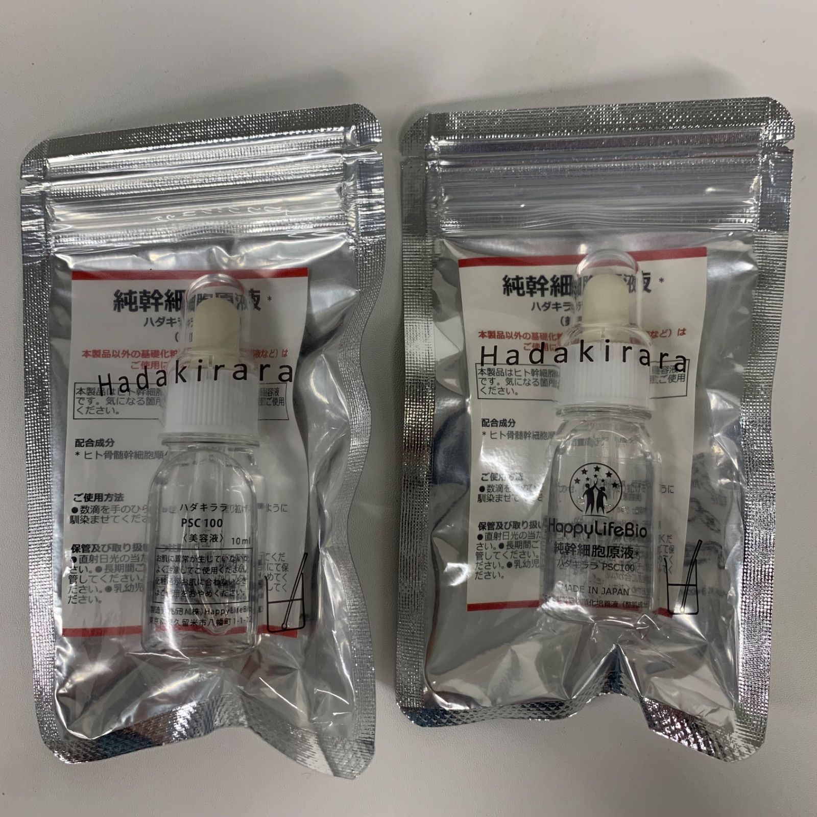 Hadakiriara ハダキララ　純幹細胞原液　30mL 3本セット 純幹細胞原液入りハダキララ お得セット