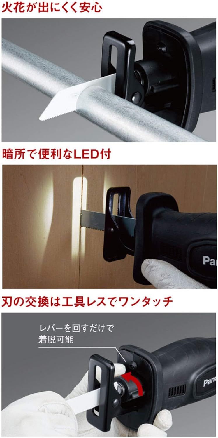 パナソニック