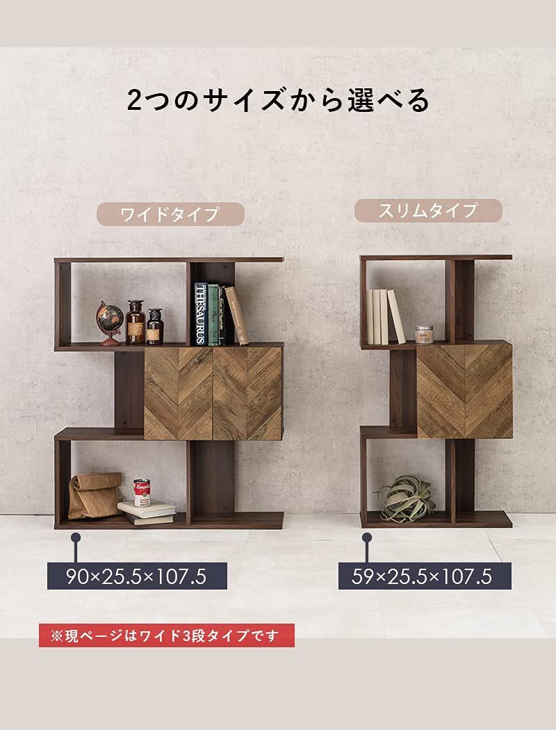 数量 収納 木目調 インダストリアル 約 付き 幅90 奥行25.5 高さ107.5 扉 cm 3段 本棚 本 書類 ラック ディスプレイラック 棚 book shelf 萩原 Hagihara RCC-1016BR 1台入り