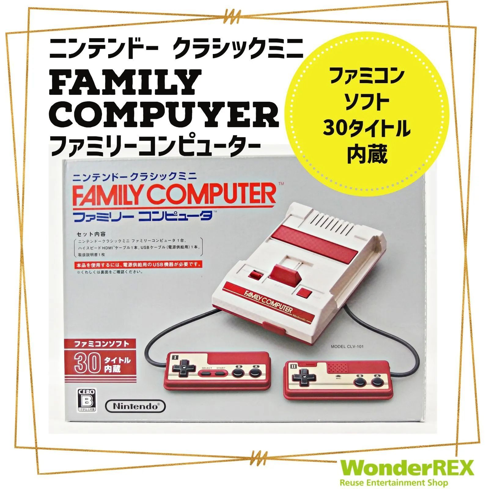 【ニンテンドークラシックミニ ファミリーコンピュータ】ソフト30タイトル内臓 Nintendo Classic Mini Family Computer Palm-sized mini