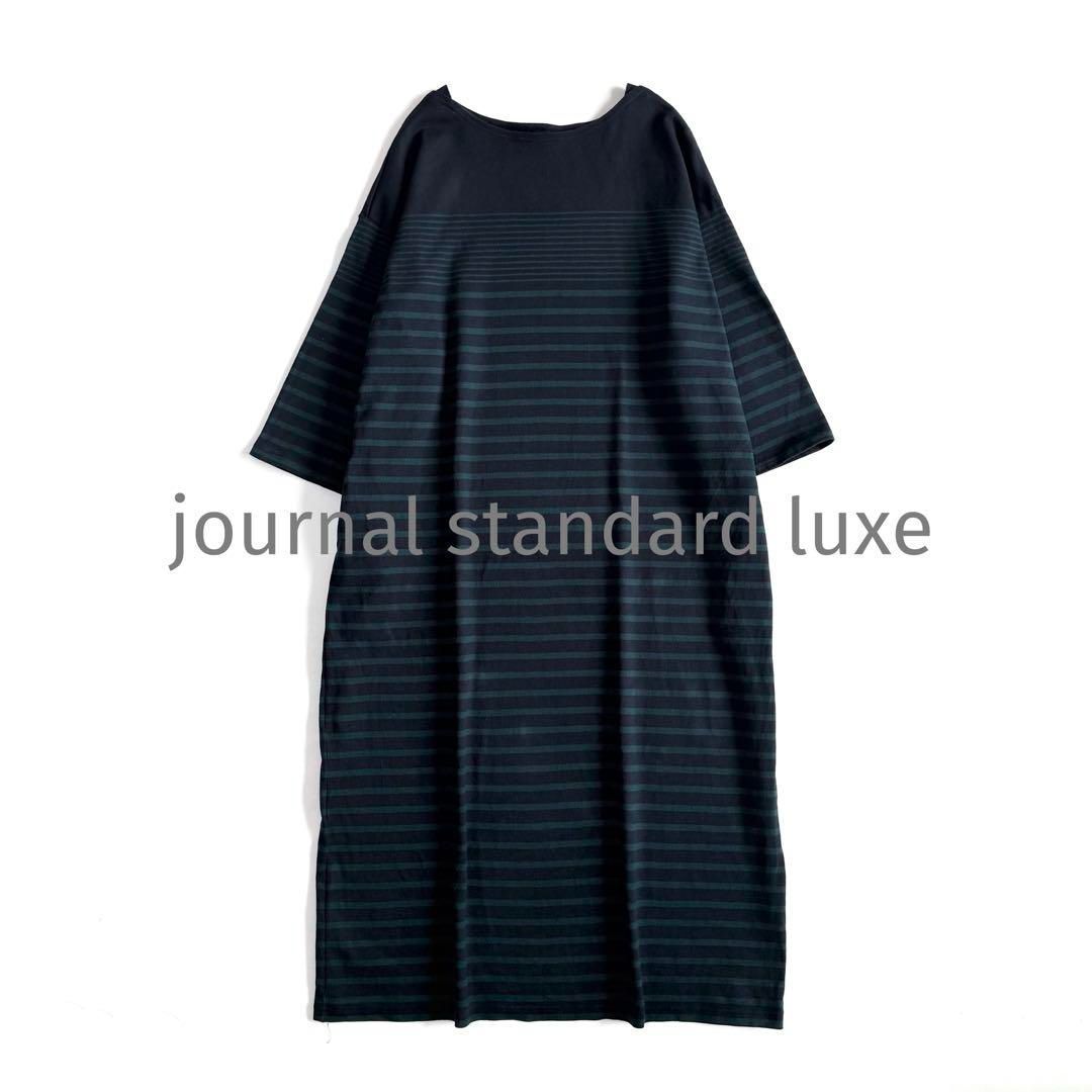 ジャーナルスタンダードラックス ボーダーボートネックワンピース