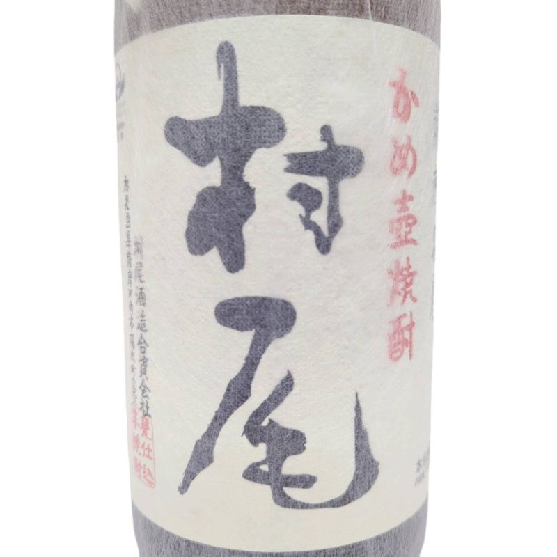 未開栓 芋焼酎 村尾 焼酎 750ml 25％ - メルカリ