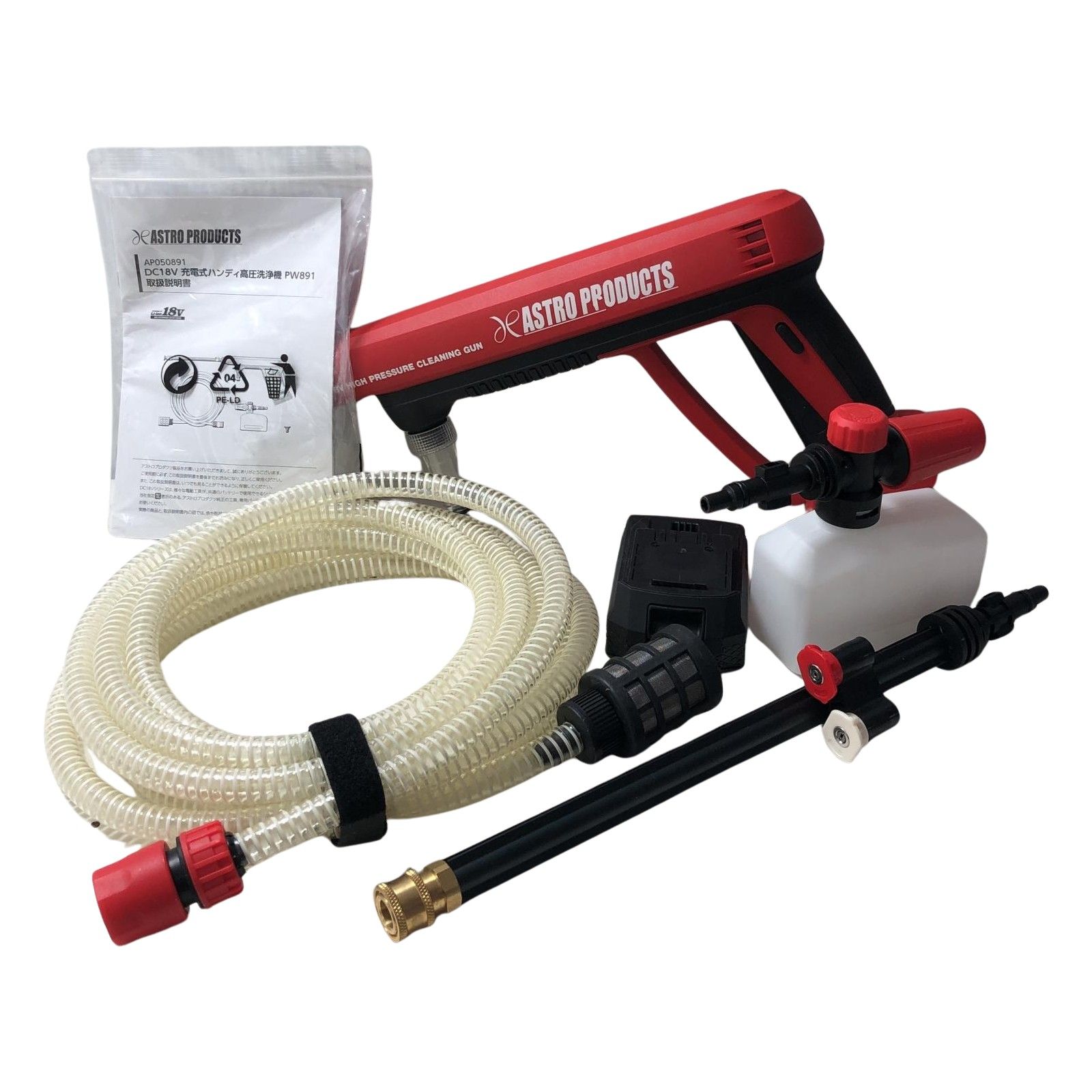 電動工具】AP DC18V充電式ハンディ高圧洗浄機PW891 新商品 [アストロ