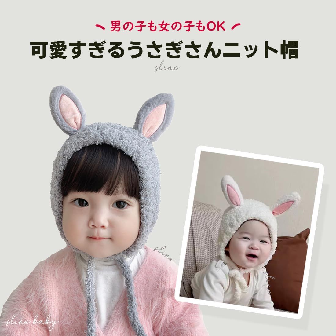 人気商品】ベビー 新生児 帽子 ニット 動物 耳 うさぎ うさ耳 人気商品】ベビー 新生児 帽子 ニット 動物 耳 うさぎ うさ耳