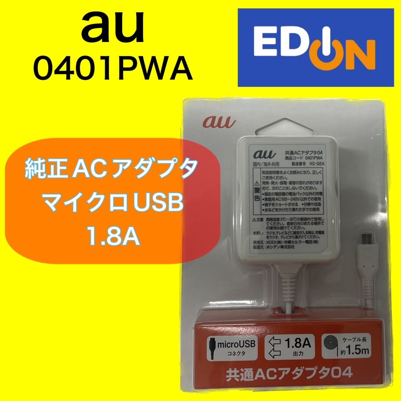KDDI 0301PQA