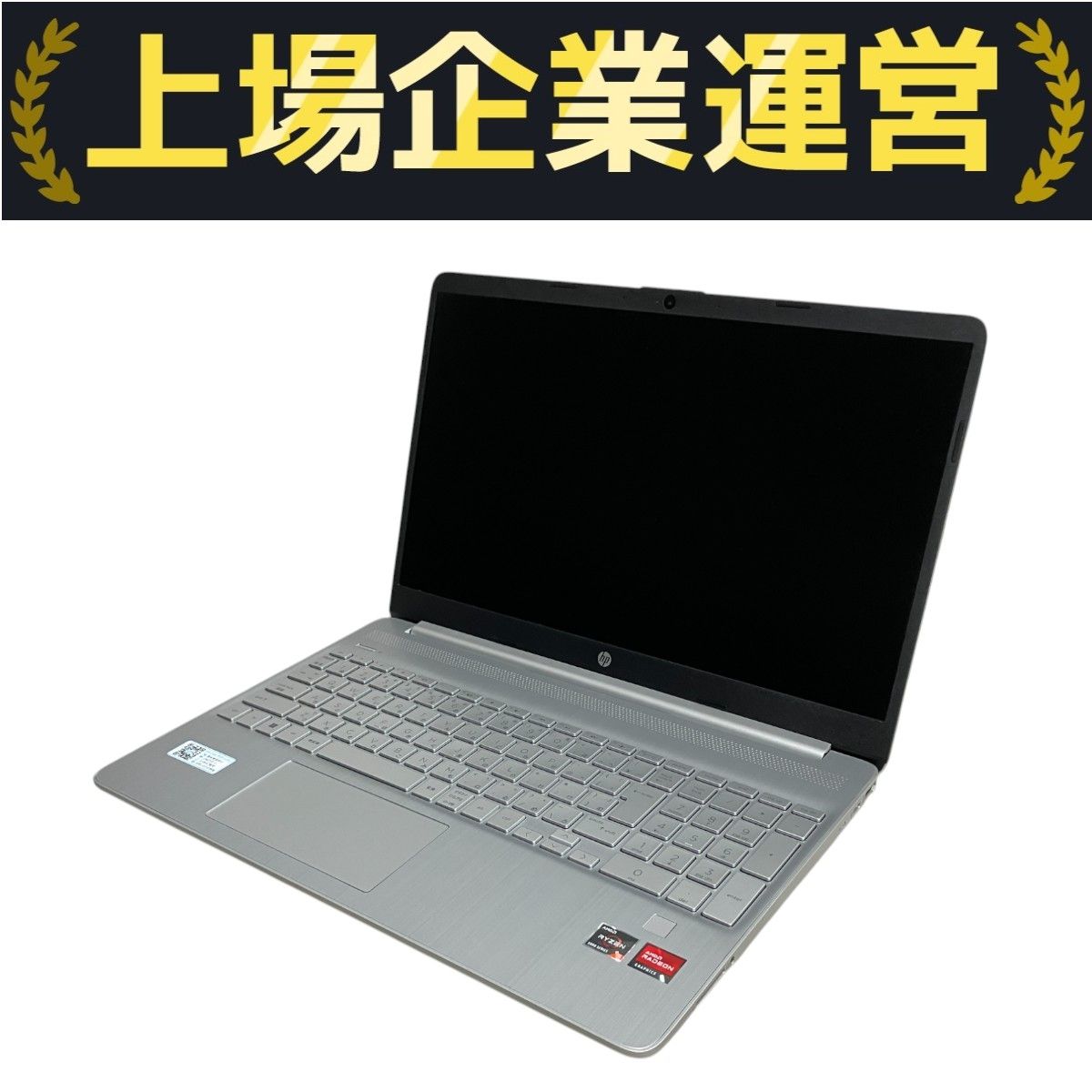 Windowsノート本体 HP 15S-EQ3026AU Ryzen5/16GB/512GB/Win11 HP 15s-eq3026AU Ryzen 5 5625U 16GB/512GB Windowsノート本体