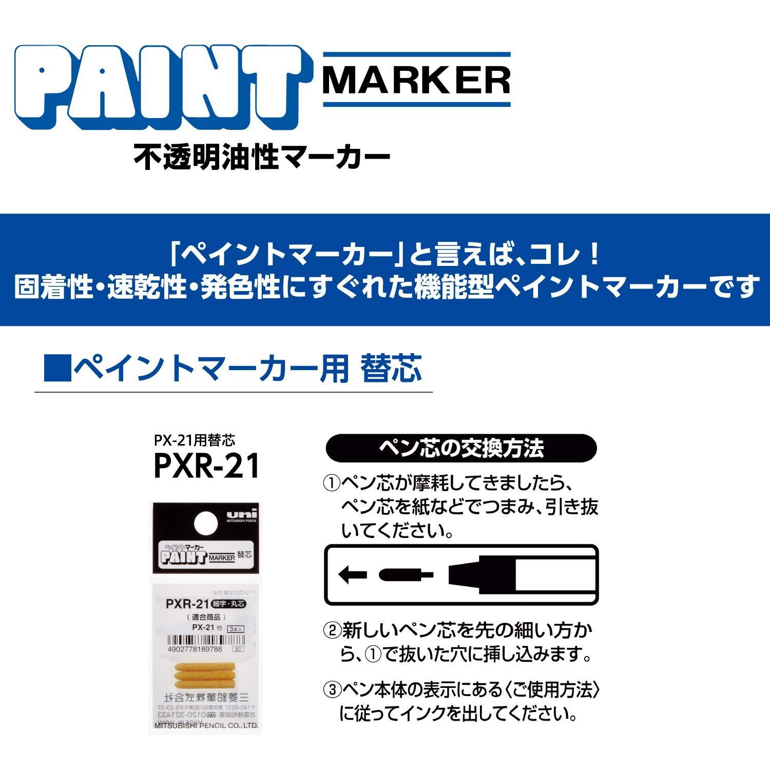 三菱鉛筆 ペイントマーカー 細字 青 10本 PX21.33 - 筆記用具
