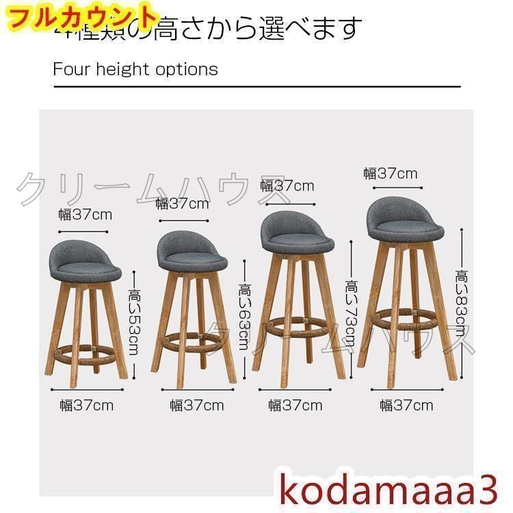カウンターチェア 木製 足置き付き カウンター椅子 キッチン椅子 天然