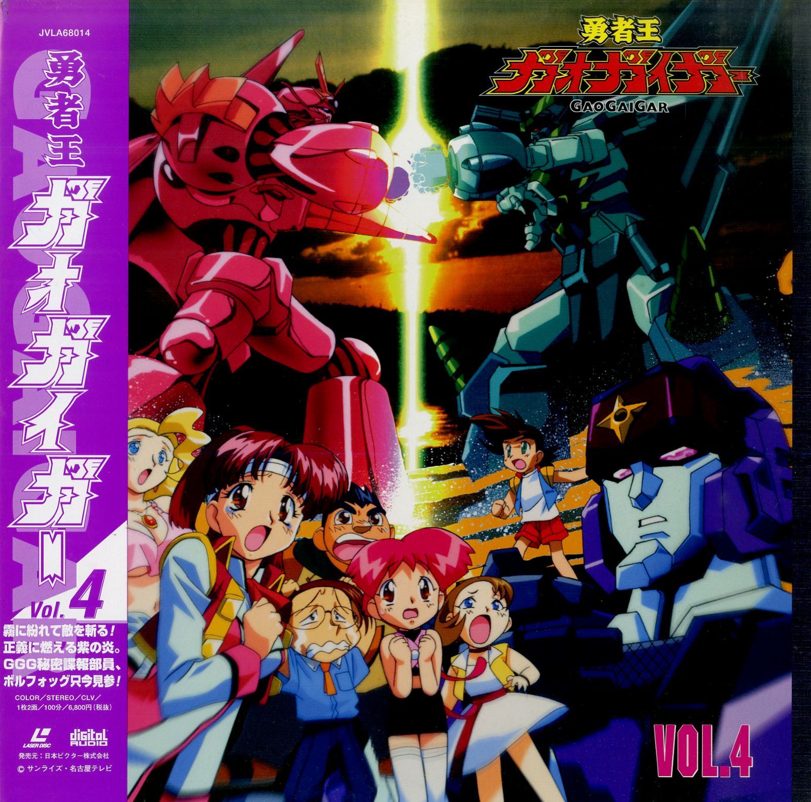 勇者王ガオガイガー13巻セット