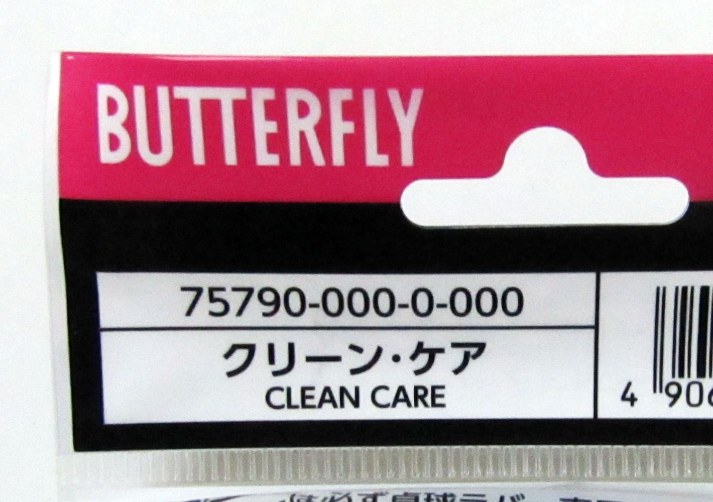 BUTTERFLY 75790 クリーンケア - メルカリ