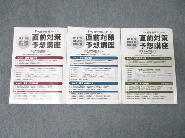 歯科医師国家試験 合格ノート マル秘 歯科医師国家試験 合格ノート マル秘