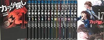 コミック】カラダ探し(全17巻) 【公式通販】 コミック】カラダ探し(全17巻) 【公式通販】