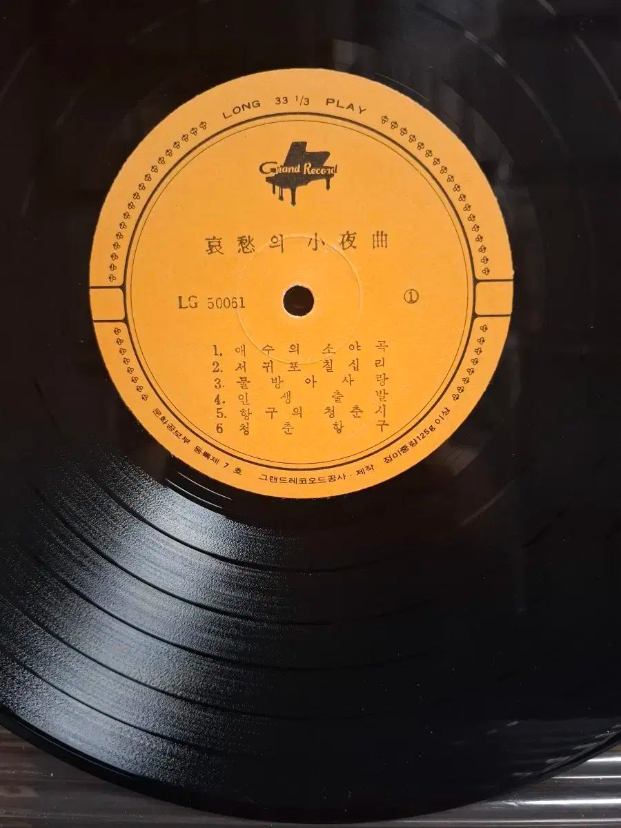 なアルバム アエスのソヤソング