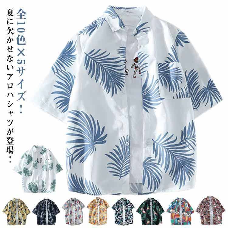 Amazon.co.jp: [CHEYNFIU] カジュアルシャツ メンズ 春夏 半袖