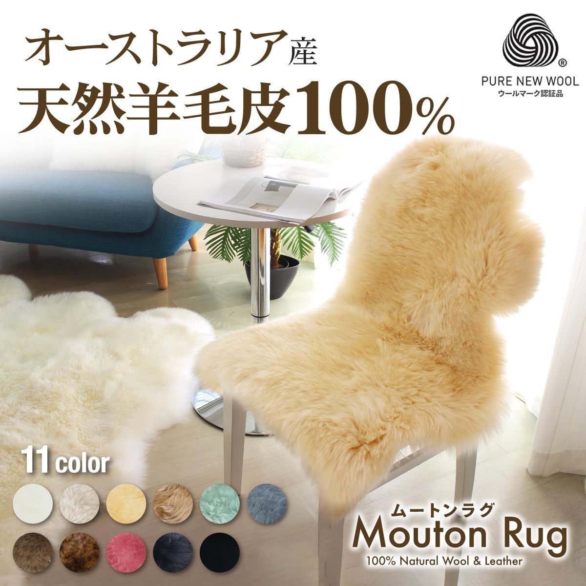 新品　ムートン　オーストラリア　1匹物　60×90 AUSKIN 長毛ムートンフリース ファーストレーベル 1匹物 60×90