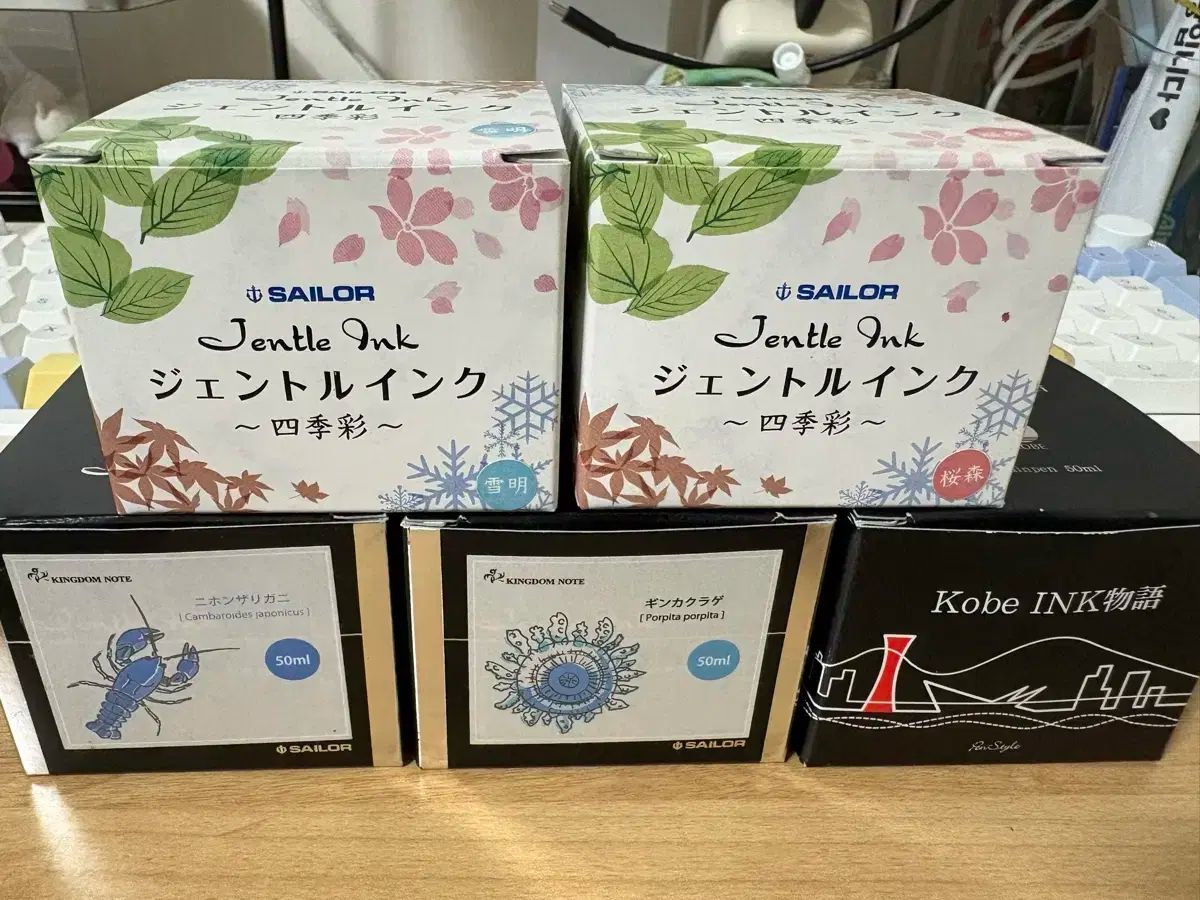 セーラー ジェントル インク 5本 まとめ