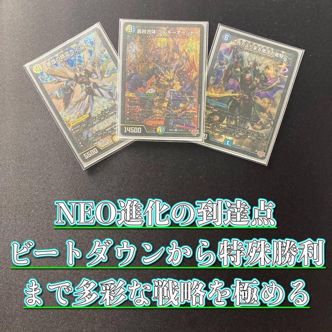 デュエマ 大会構築 【ゴルギーオージャー】 デッキ＆三重