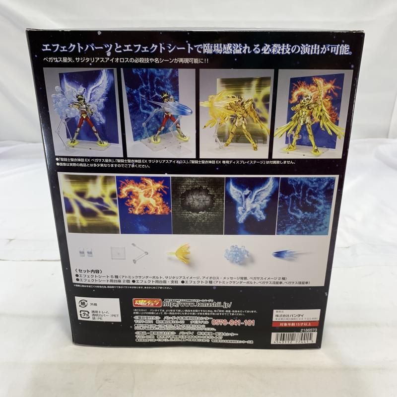 中古】未開封)BANDAI 聖闘士聖衣神話EX エフェクトパーツセット