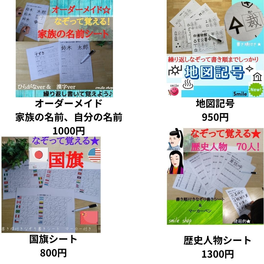 なぞり書きで覚えよう 繰り返し使えるシート 対義語100＋消せるマーカーセット 漢検対策 中学受験 慣用句 熟語 - メルカリ