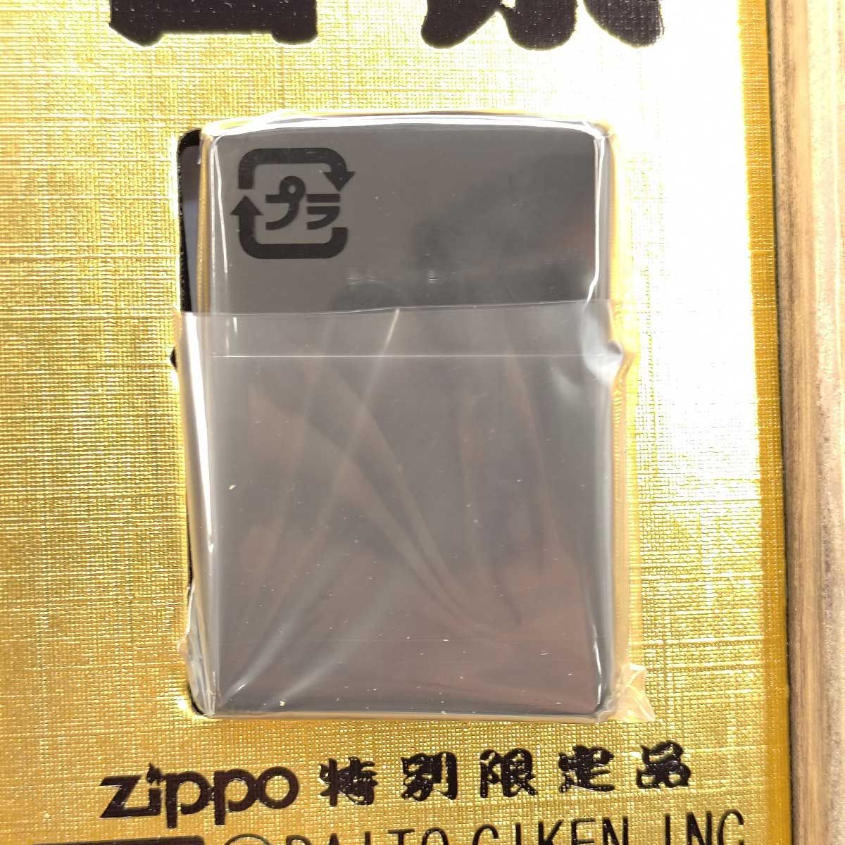 ZIPPO 特別限定品 ジッポー スロット 吉宗 爺 - パチンコ・パチスロ