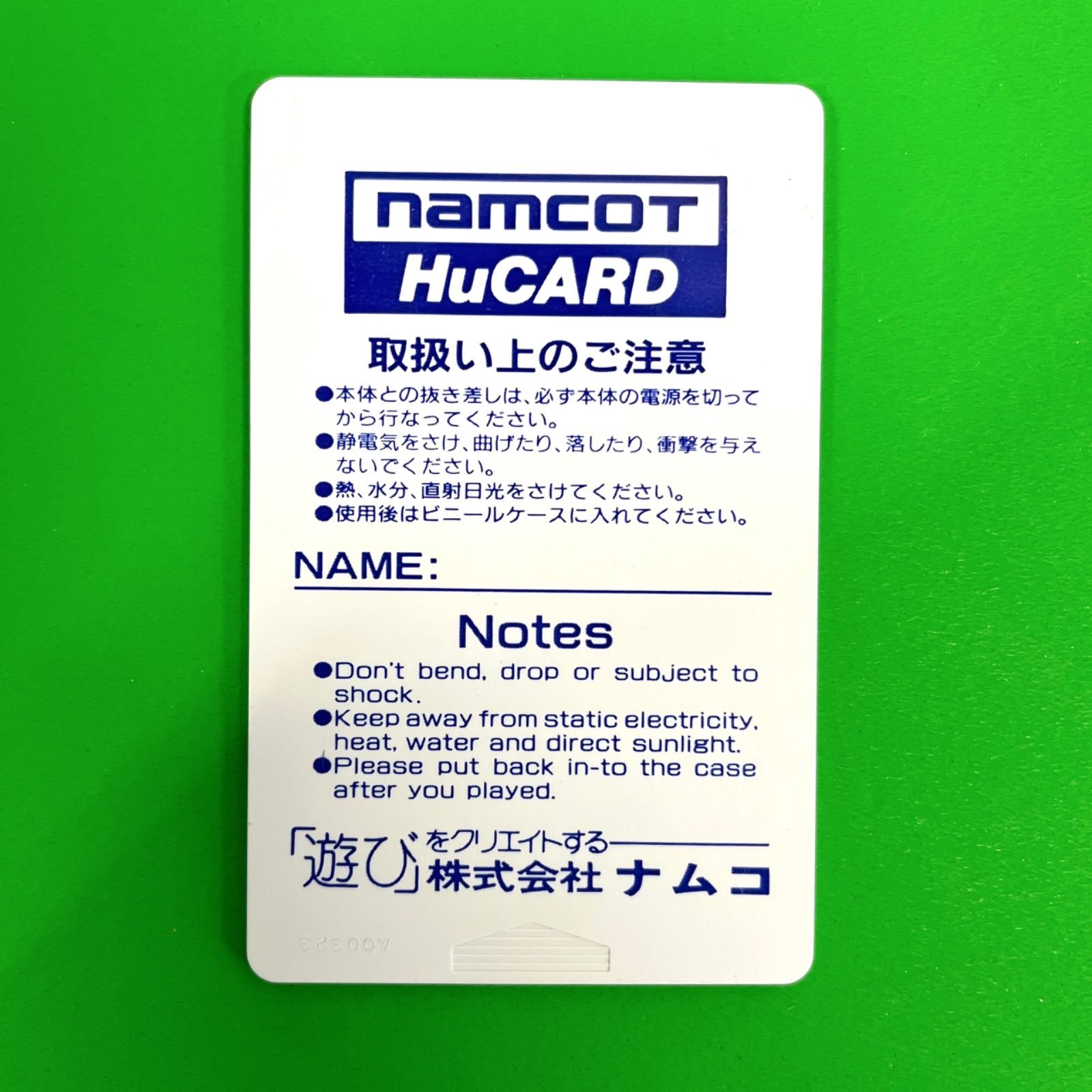 ナムコット