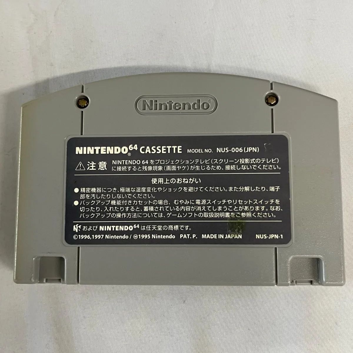 ニンテンドー64 N64 任天堂64 ドンキーコング64 (メモリー拡張