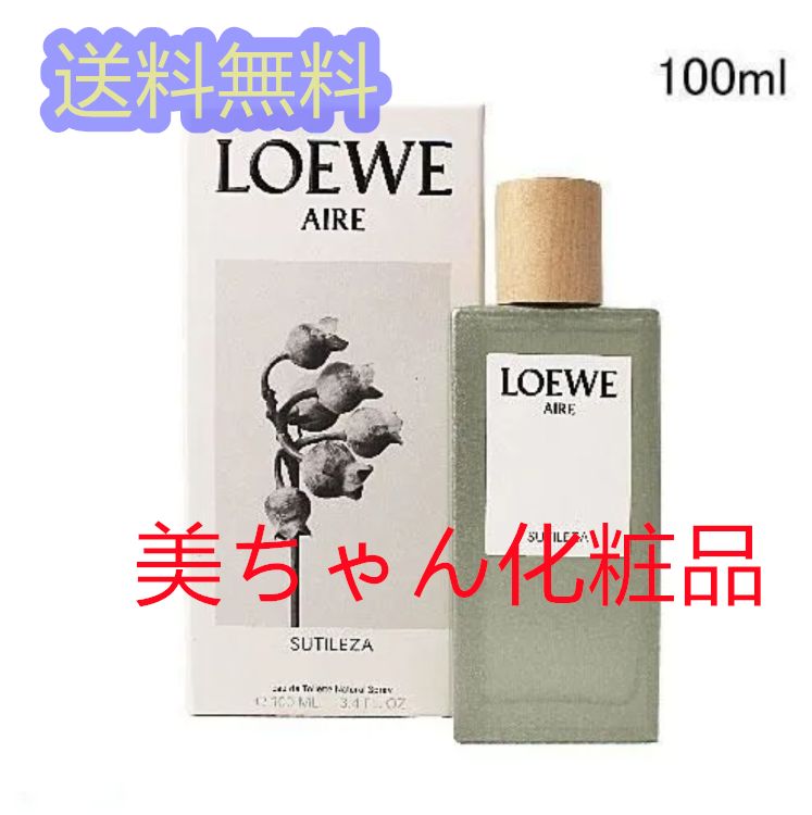 未使用 ロエベ アイレ スティレサ オードゥ トワレ 100ml 香水 レディース LOEWE AIRE SUTILEZA EDT フローラル  ウッディ ムスク 洋ナシ マンダリン秋 - メルカリ