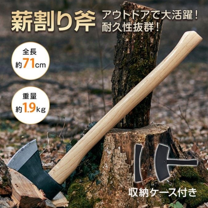 薪割り斧 キャンプ斧 手斧 約71cm 収納ケ一ス付き 刃の保護力バ一 耐久性 焚き火 アウトドア キャンプ用品 od653