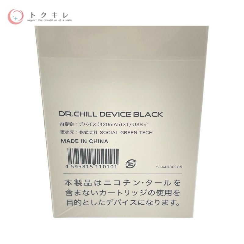 未開封品 DR.CHILL ドクターチル デバイス BLACK + コーラ
