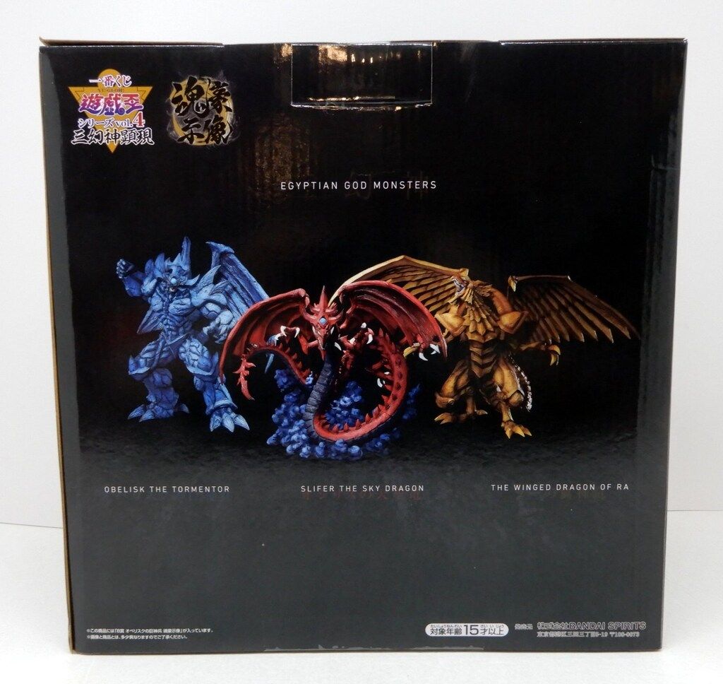 BANDAI SPIRITS 一番くじ 遊☆戯☆王シリーズ vol.4 三幻神顕現