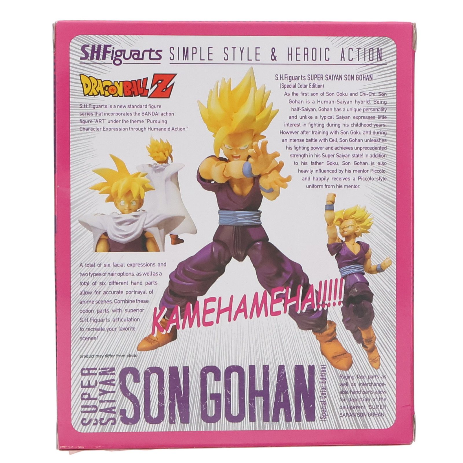 S.H.Figuarts 孫悟飯 スペシャルカラーエディション 「ドラゴンボールZ  