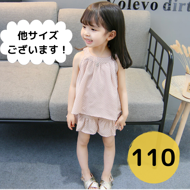 子供服 女の子 キャミソール トップス ボトム セットアップ 110 ピンク