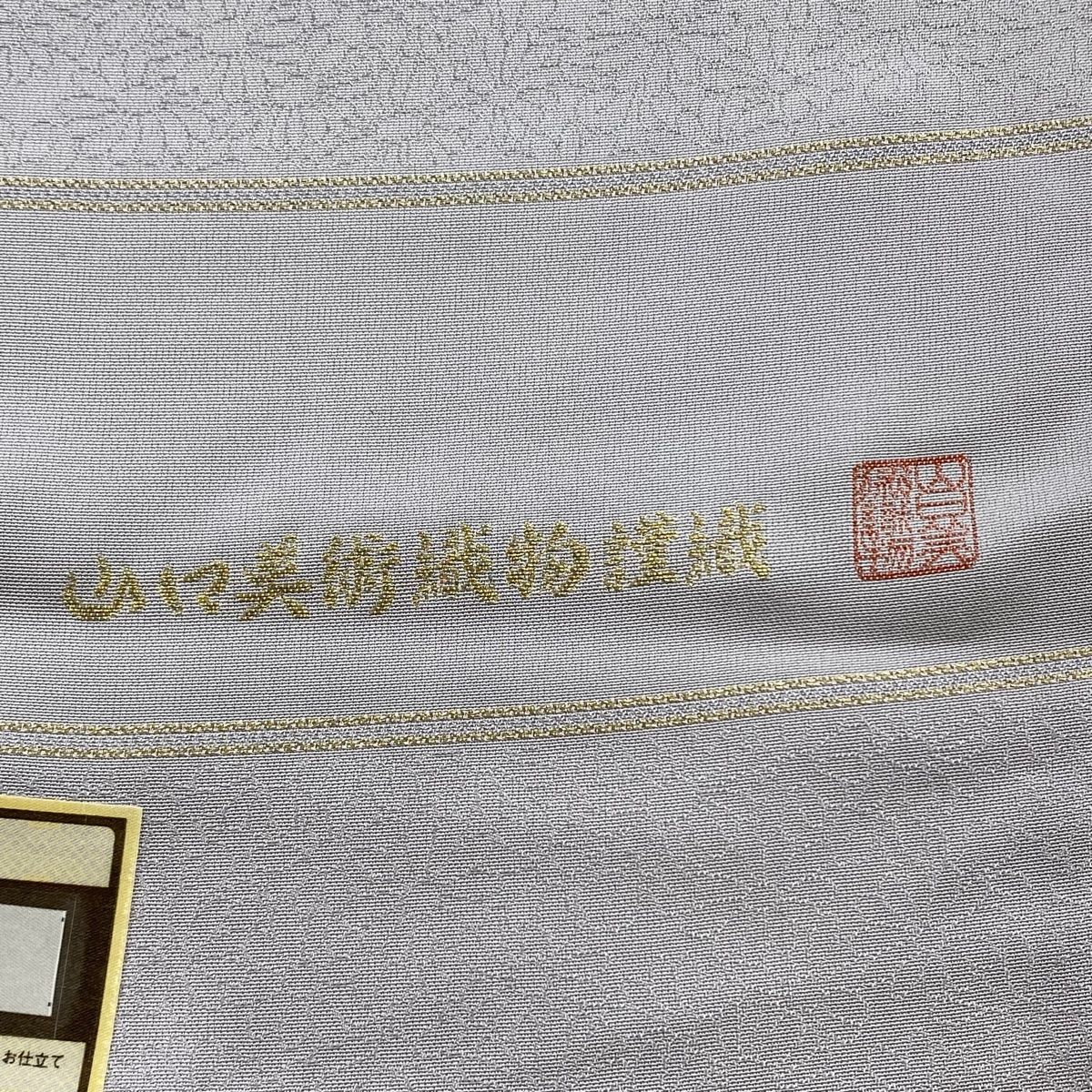 ◈ 反物
