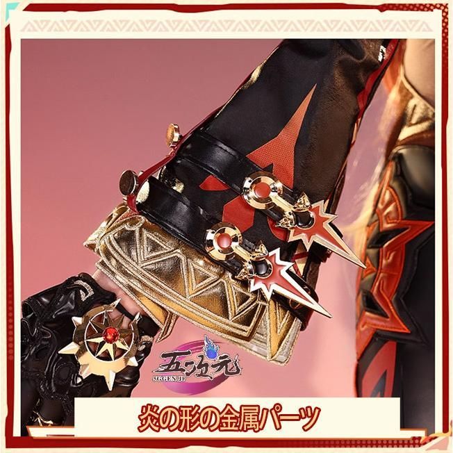 全国送料無料。 三分妄想 原神 コスプレ マーヴィカ 炎神 衣装 ウィッグ 靴 追加可 CS09019BJ ハロウィン 世界