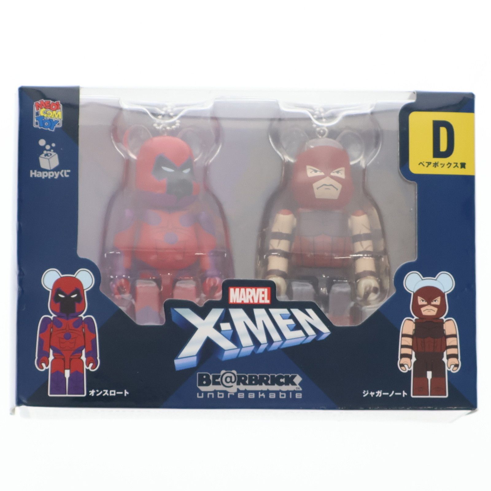 ベアブリック　Happyくじ　アベンジャーズ　エンドゲーム　X-MAN セット MARVEL STUDIOS / Happyくじ「BE@RBRICK」│商品一覧│Happyくじ