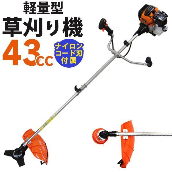 草刈り機 エンジン式 草刈 草刈り 草刈機 刈払機 エンジン刈払機 エンジン草刈機 43cc ハイパワー 肩掛式 ナイロンカッター 金属刃 付き 刈払 刈払い 刈り払い機 芝刈り 芝刈り機 送料無料
