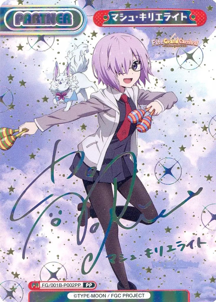 中古】Reバース for you FG/001B-P002PP[PP]：マシュ・キリエ