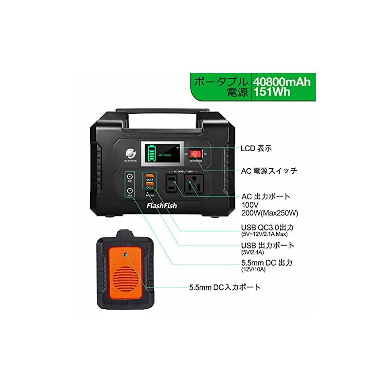 FlashFish ポータブル電源 40800mAh 200W 勝手にタイムセール【新品