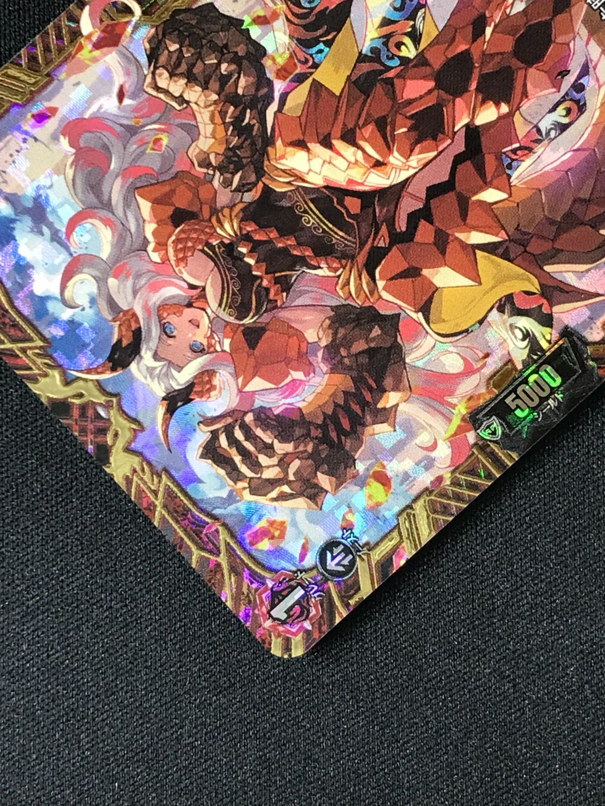 カードファイト!! ヴァンガード ドラグリッター ニルミーン FFR DZ