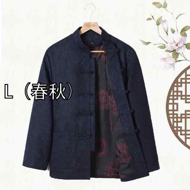 |L 春秋 メンズ 服 シンプル ファッション オシャレ 大人 かっこいい 大きいサイズ ストリート 紳士服 秋冬 唐服 綿入れ コート ジャケット