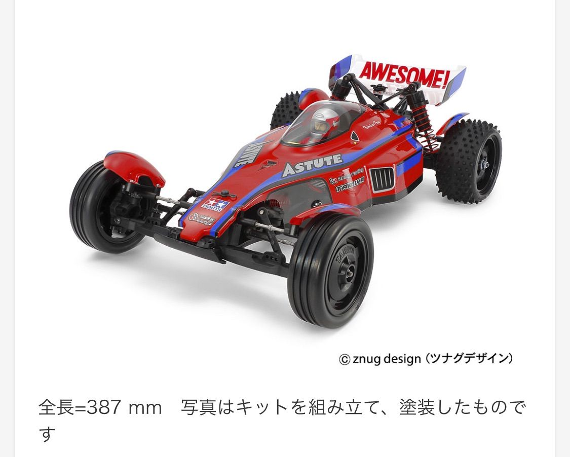タミヤ コミカルグラスホッパー　1/10 WR-02CBシャーシフルセット タミヤ コミカルグラスホッパー 1/10 WR-02CBシャーシフルセット 2025