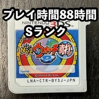 送料無料！】妖怪ウォッチ 2 真打 プレイ時間88時間 Sランク 3DS