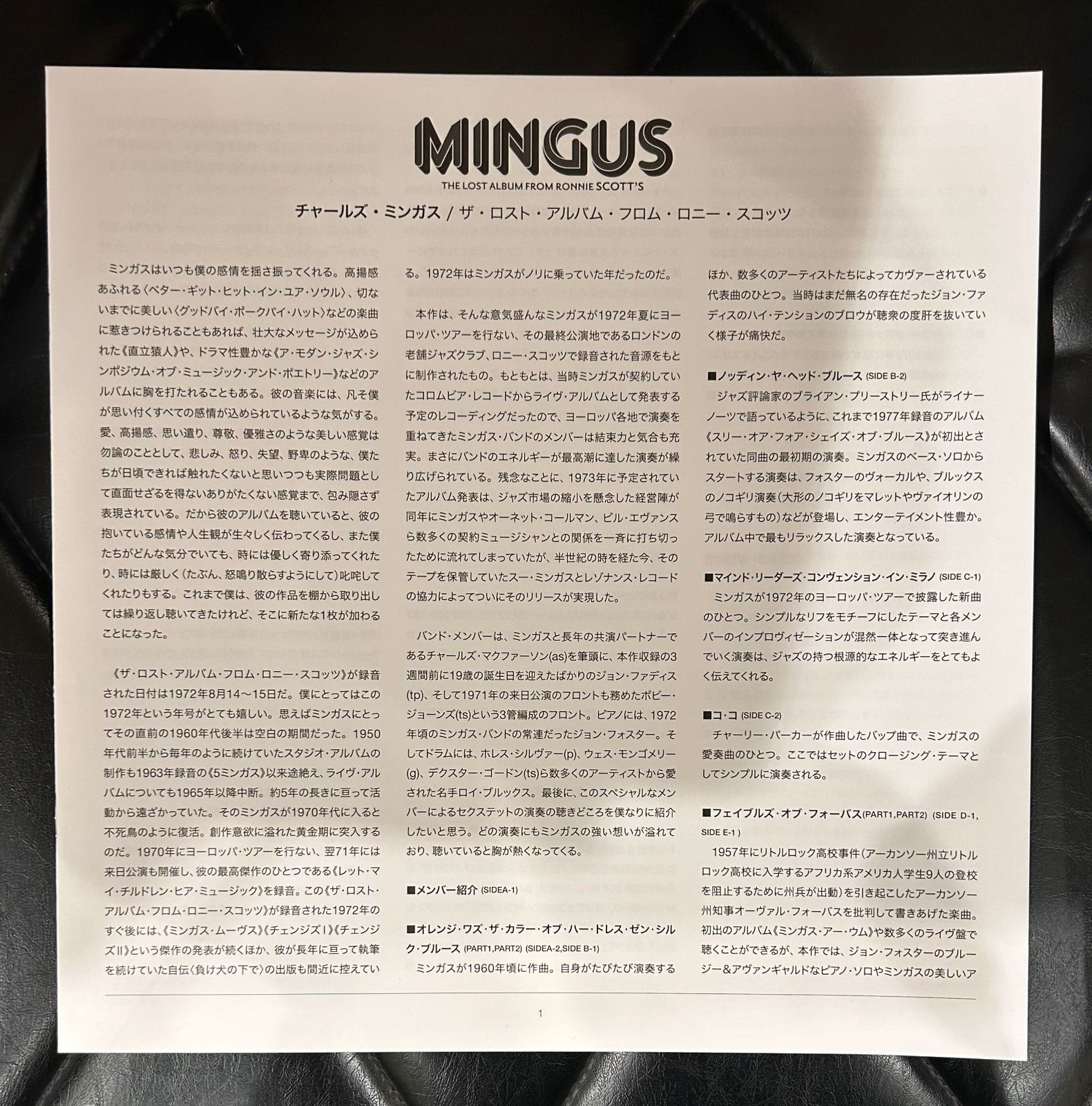 【LP】　Cミンガス　ザ・ロスト・アルバム・フロム・ロニー・スコッツ＜限定盤＞ ザ・ロスト・アルバム・フロム・ロニー・スコッツ(LP