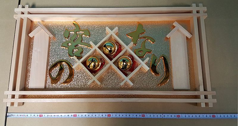 縁起物高級開店額客の鈴なりJOA-81